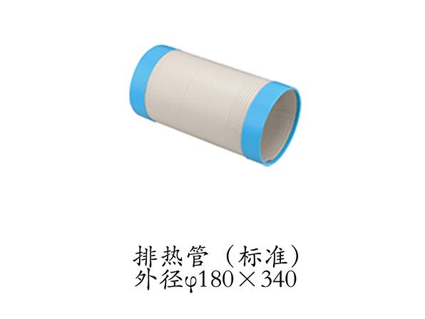 排熱管 排熱管