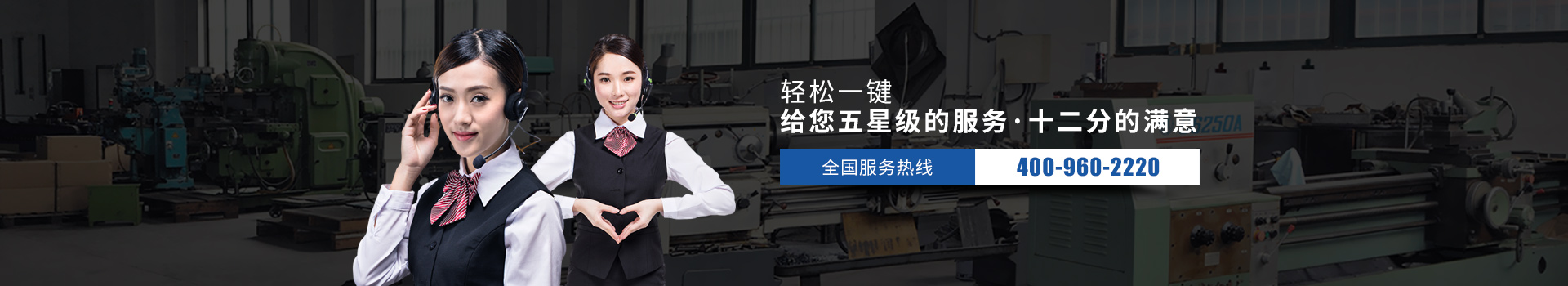 聯(lián)系冬夏全國服務(wù)熱線：400-960-2220