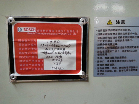 德國(guó)博世熱力在無(wú)錫冬夏機(jī)電采購(gòu)了一批冷氣機(jī) 德國(guó)博世熱力在無(wú)錫冬夏機(jī)電采購(gòu)了一批冷氣機(jī)