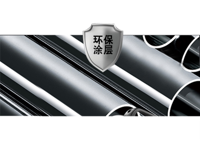 環(huán)保涂層 環(huán)保涂層