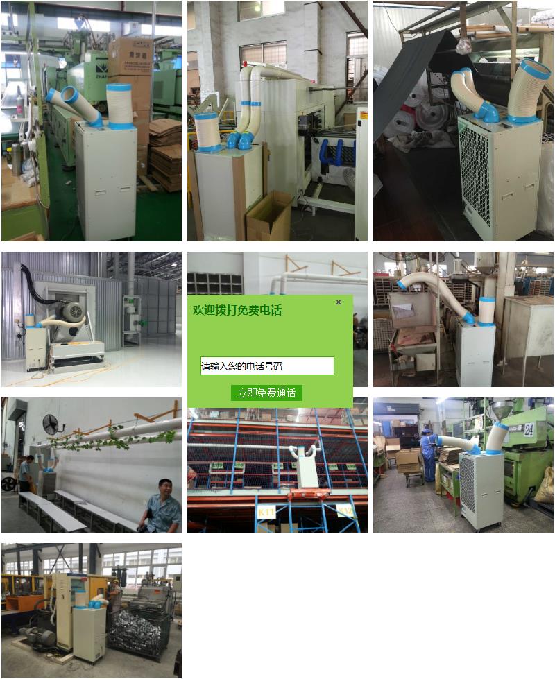 工業(yè)冷氣機SAC-45案例 工業(yè)冷氣機SAC-45案例