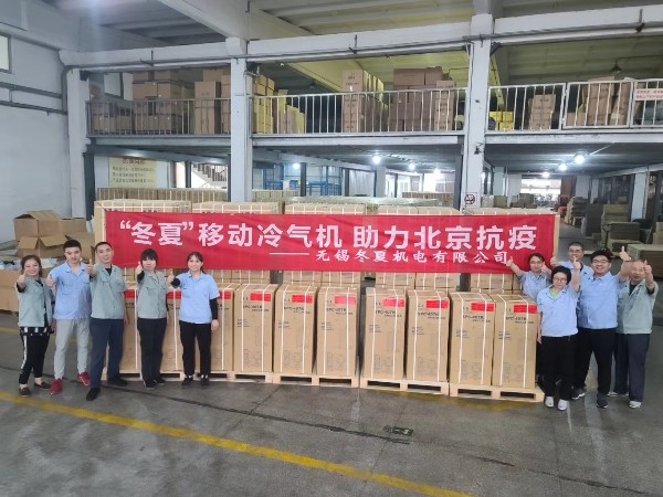 新冠無情人有情，無錫冬夏機(jī)電向“抗疫前線”醫(yī)護(hù)人員致敬！