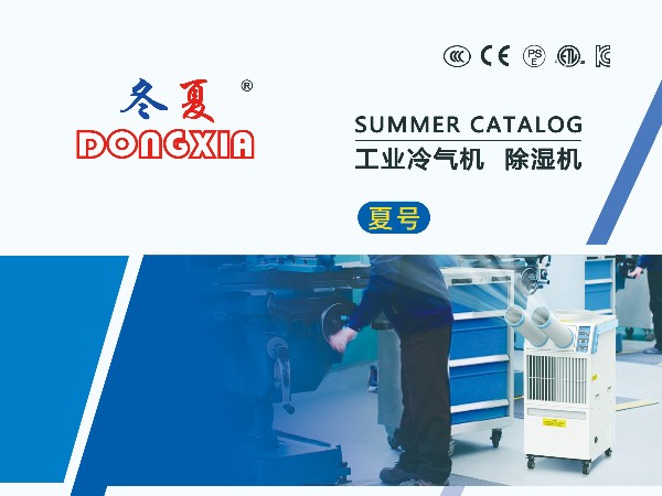 冷氣機(jī)圖冊(cè) 冷氣機(jī)圖冊(cè)