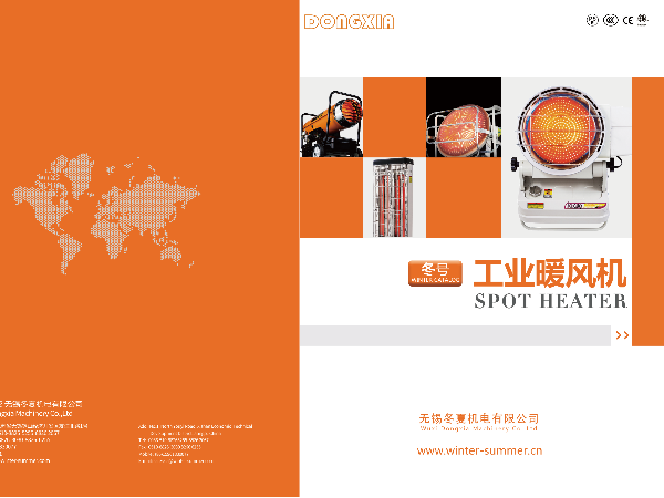 暖風(fēng)機(jī)圖冊(cè) 暖風(fēng)機(jī)圖冊(cè)
