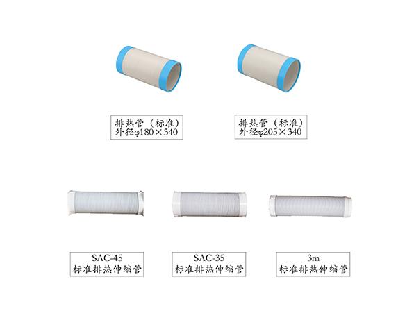 排熱管 排熱管